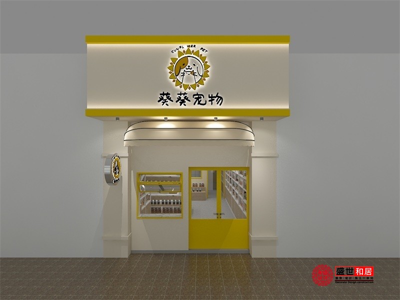 打造可愛寵物天堂:寵物店裝修技巧 打造可愛寵物天堂:寵物店裝修技巧